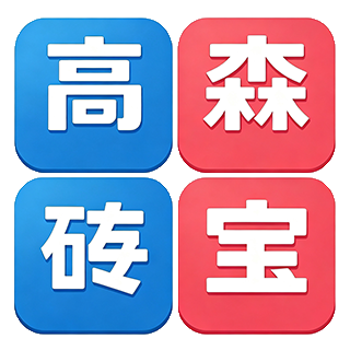积木零件折扣网图标